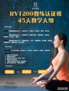 杏鑫注册网站瑜伽教练培训是学什么呢？一文详