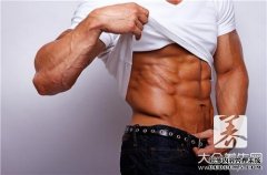 男士练腹肌的有效方法是怎样的？