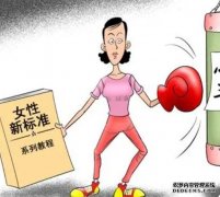 杏鑫注册网站新标准！做女人就得这么“软”